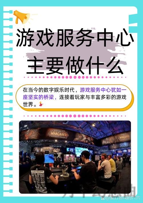 M6游戏网：打造全方位娱乐体验平台