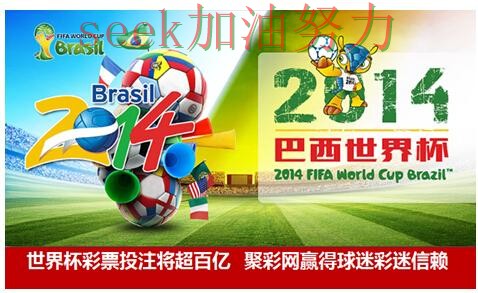 世界杯投注平台揭秘：真实体验与数据分析 - 世界杯官方信息