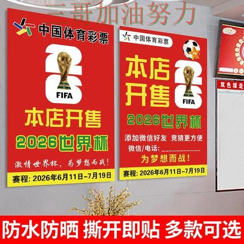 世界杯竞猜平台实测对比：聚焦赛事直播与赛事直播体验 - 世界杯直播