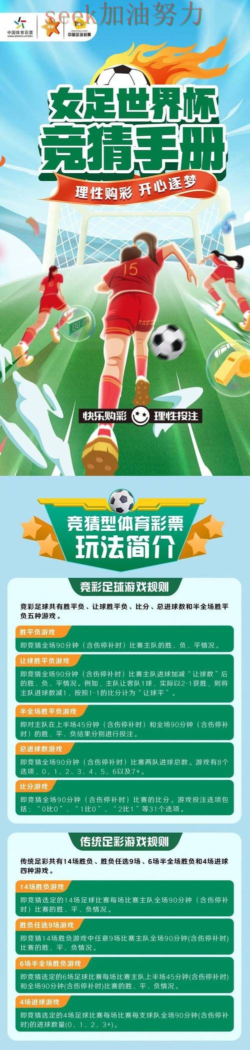 世界杯竞猜怎么玩如何选?结合全面评测一次讲透(世界杯赛事中心) 世界杯竞猜怎么玩如何选?结合全面评测一次讲透(世界杯赛事中心)